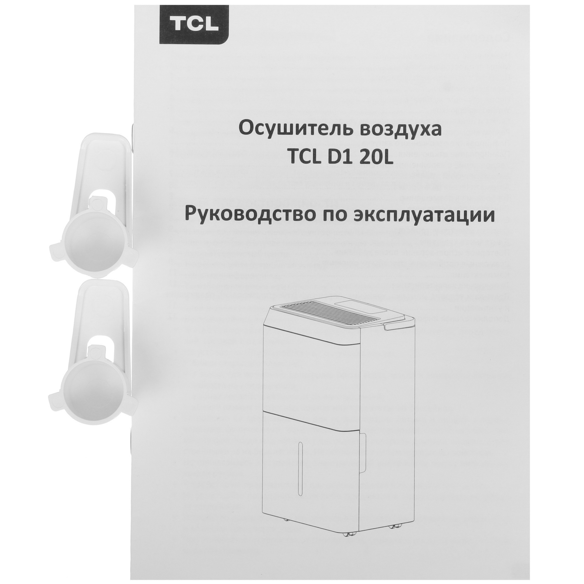 5447427 Осушитель воздуха TCL D1 20L белый STDN-0011136 - Вид №8