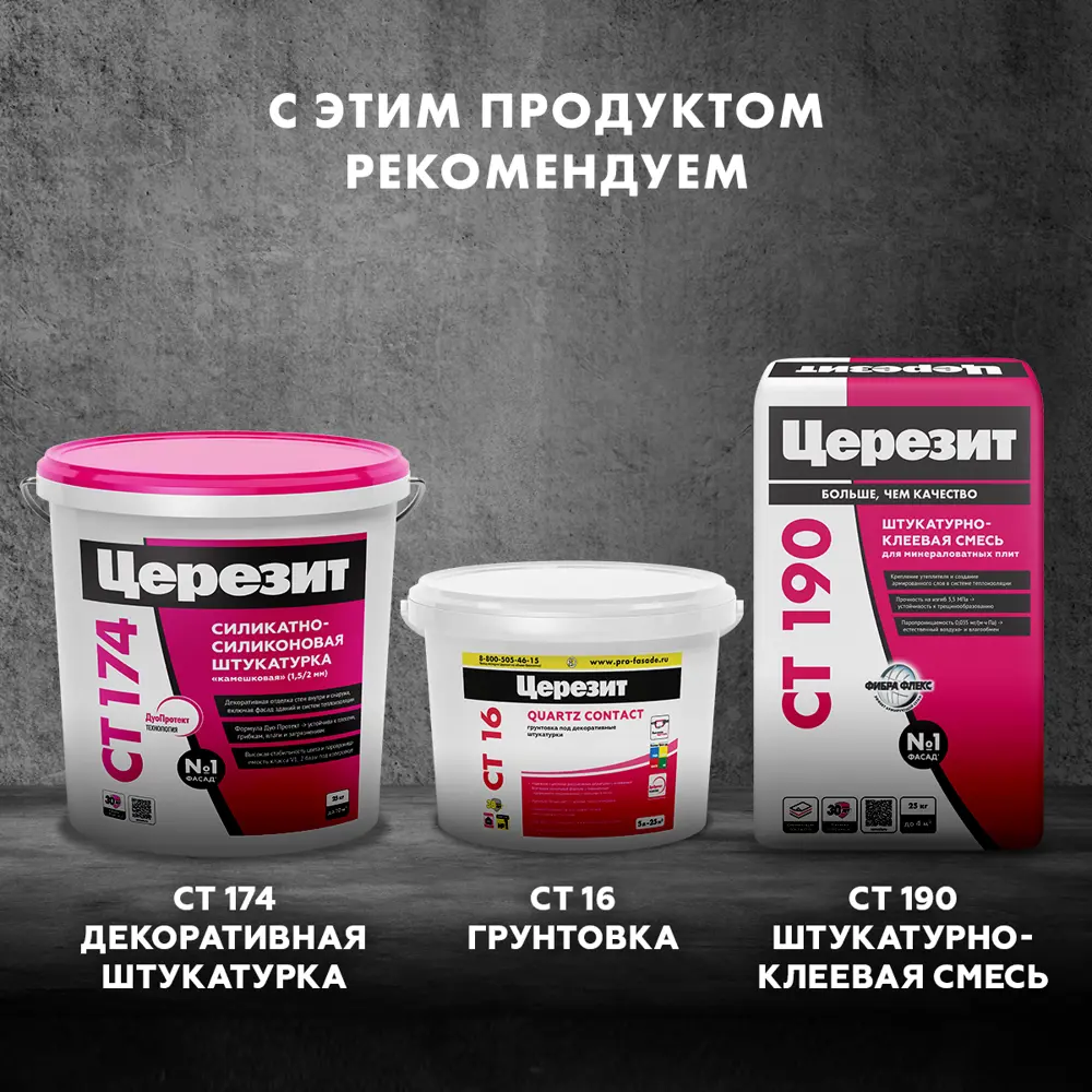 Клей полиуретановый Ceresit CT 84 800 мл ЦЕРЕЗИТ STLM-2118316 - Вид №12