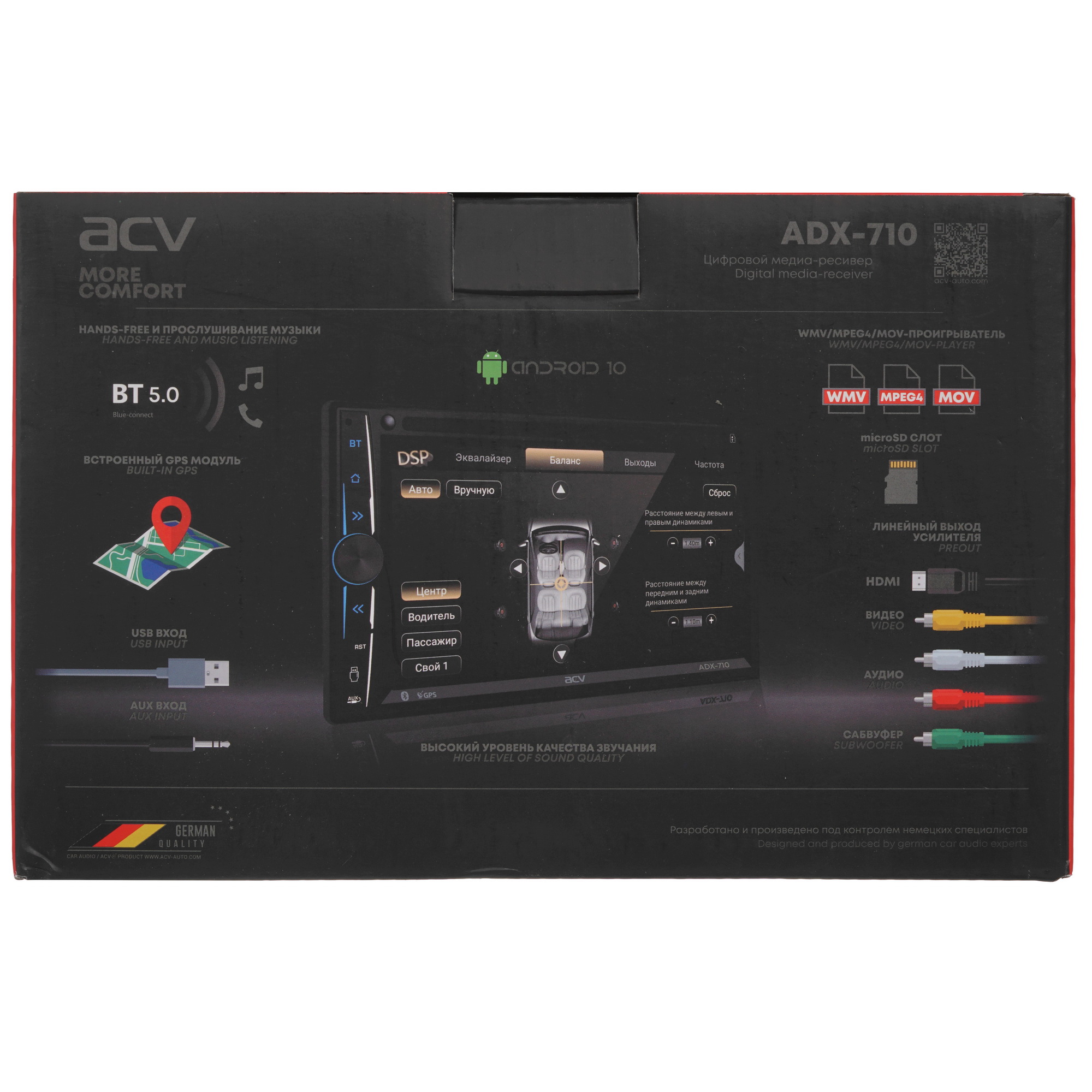 9915286 Автопроигрыватель ACV ADX-710 STDN-0146252 - Вид №5