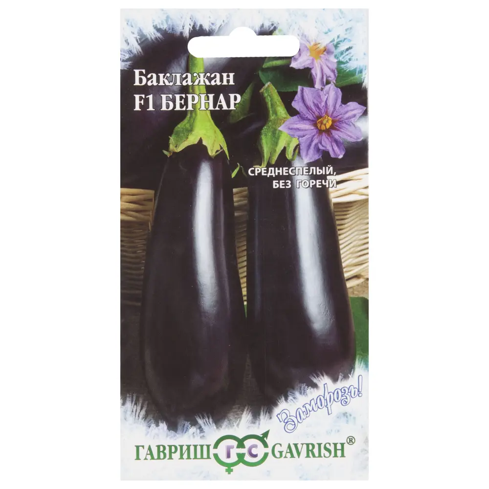 Семена Баклажан «Бернар» F1 серия «Заморозь» ГАВРИШ STLM-2037288