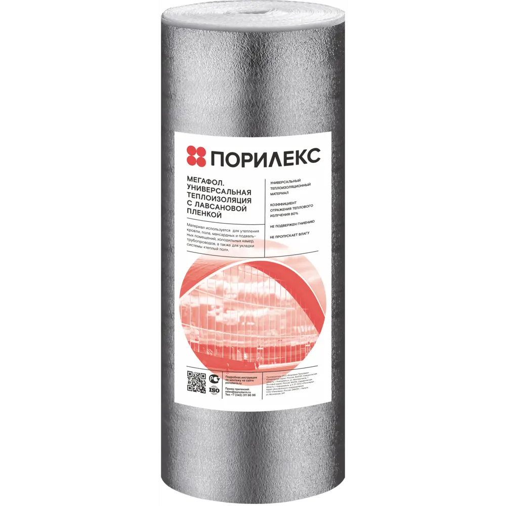 ПОРИЛЕКС Теплоотражающая изоляция НПЭ ЛП 3 мм с алюминиевым слоем 82616271 STLM-0031803