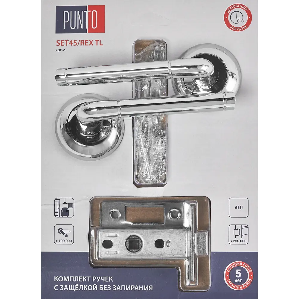 Дверные ручки Punto Rex без запирания комплект цвет хром STLM-2037539 - Вид №2