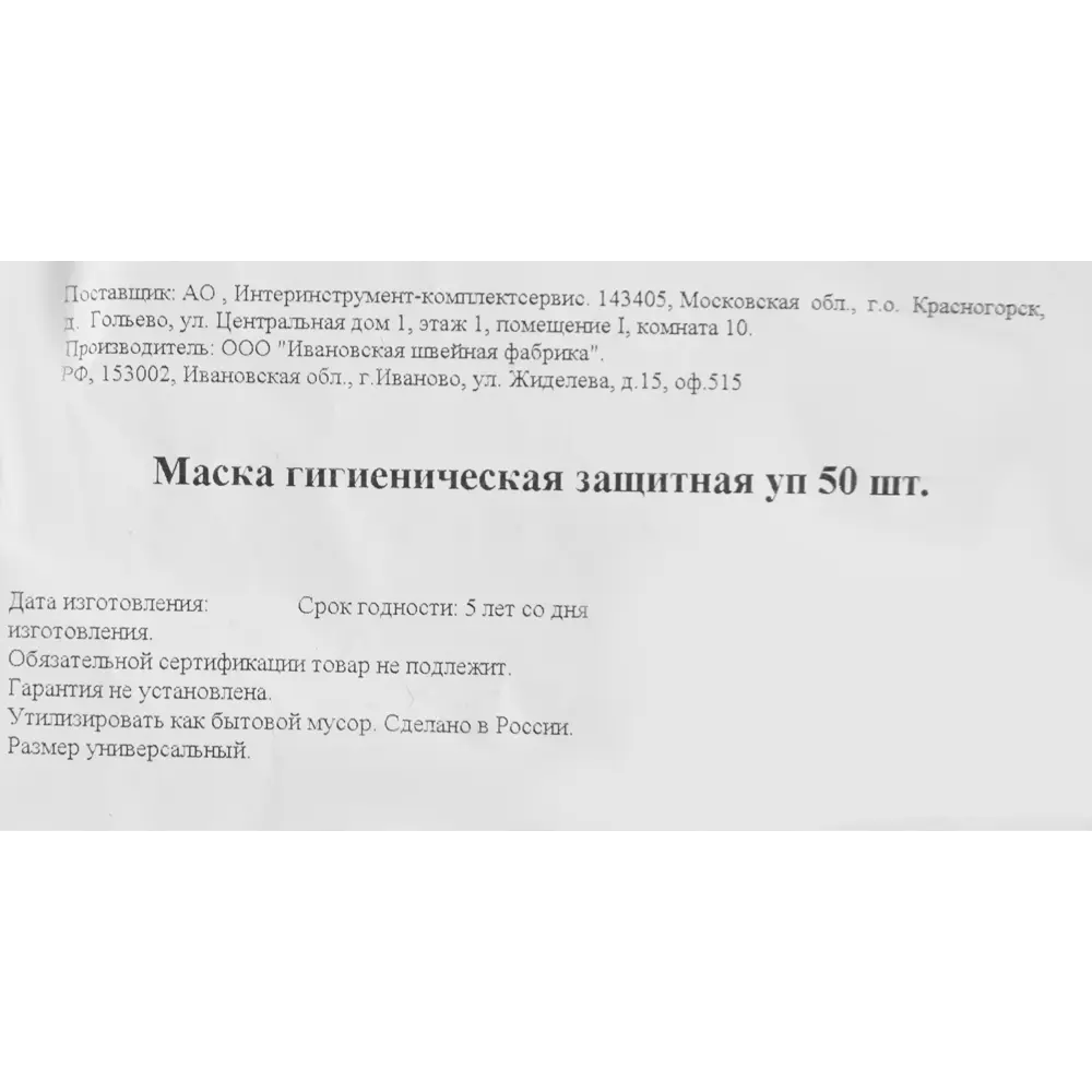 Маска гигиеническая трехслойная одноразовая 50 шт. 83375352 STLM-2195292 WEILWORKS  - Вид №3