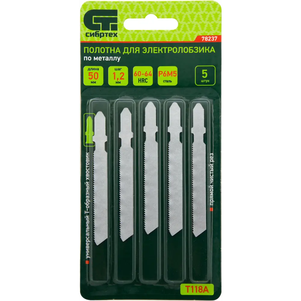 Пилка для лобзика по металлу Сибртех T118A, 5 шт STLM-2150909 - Вид №1