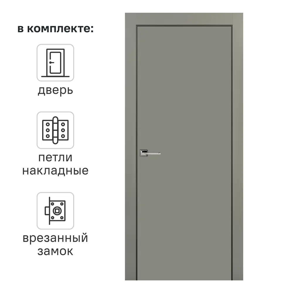 Дверь межкомнатная глухая Этна 70x200 см эмаль цвет грей с замком 82346598 STLM-2169049 ПРИНЦИП 