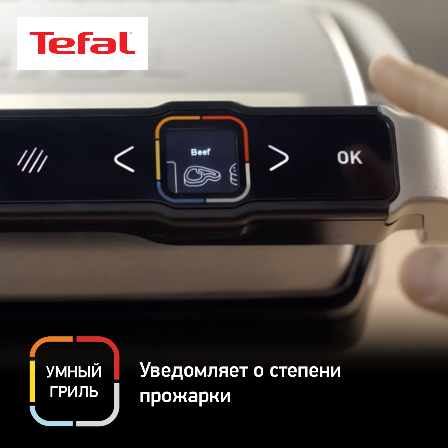 5608788 Гриль Tefal Optigrill Elite GC750D30 серый STDN-0096484 - Вид №8
