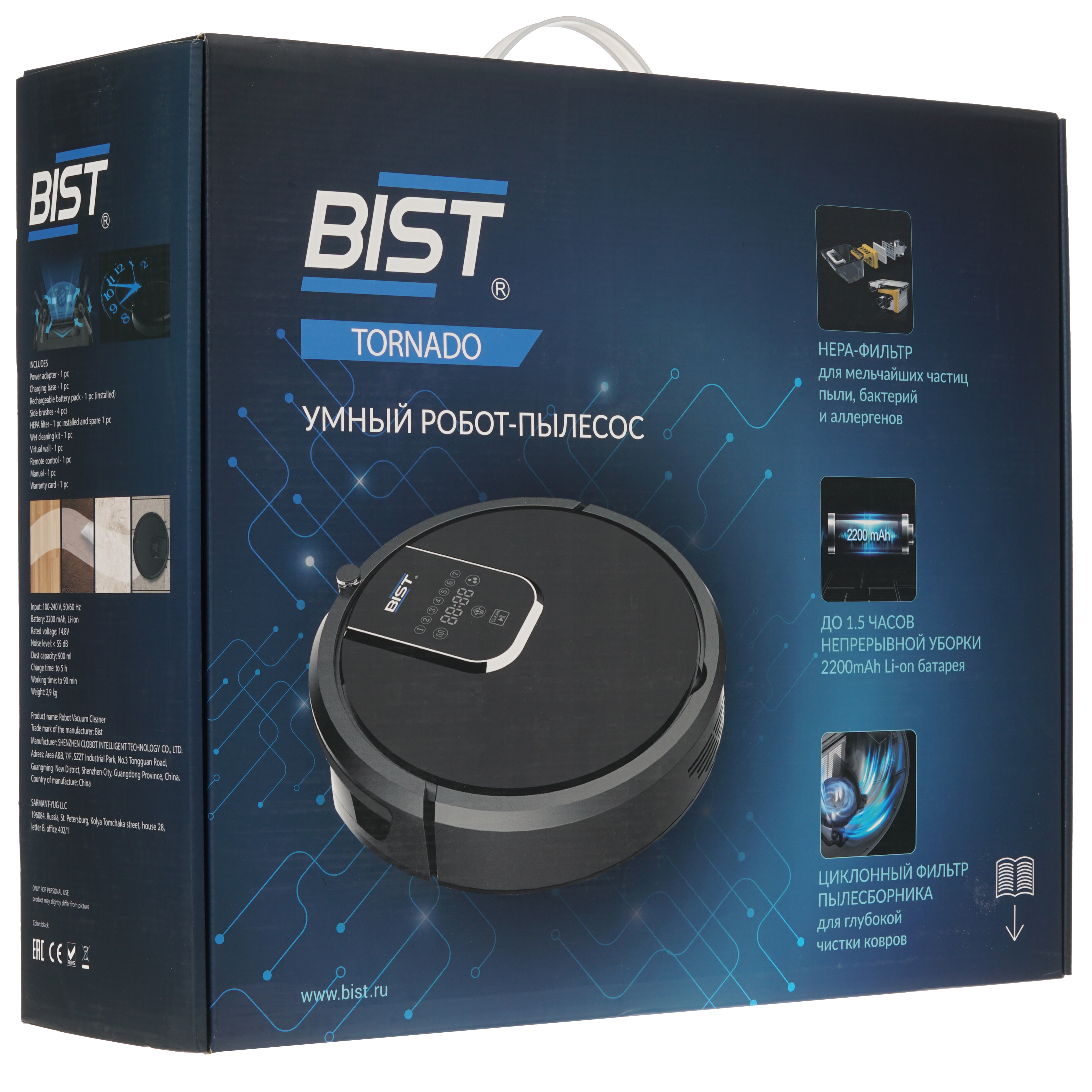 8167621 Робот-пылесос Bist Tornado черный STDN-0026091 - Вид №12