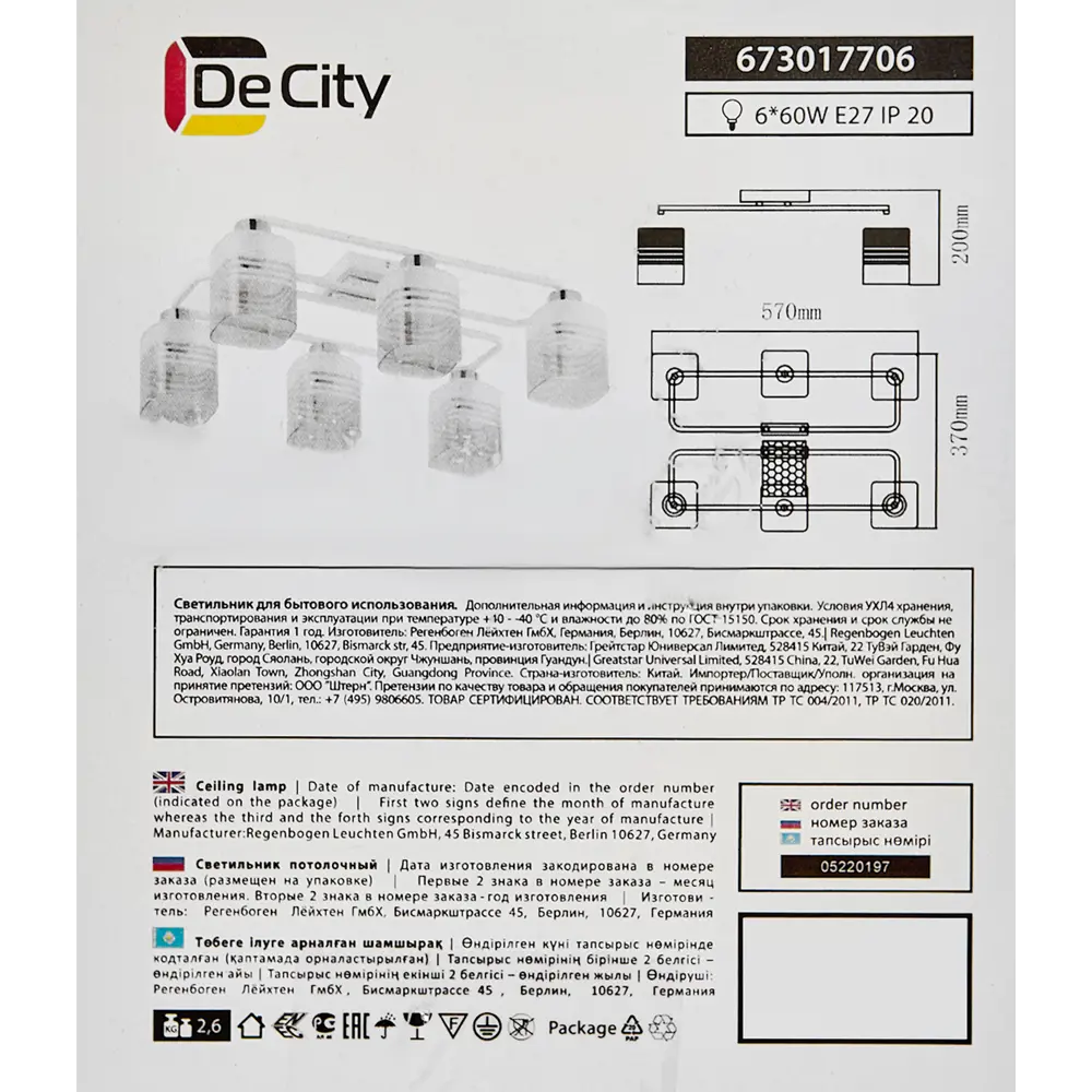 Люстра De City Тетро - современное потолочное освещение с матовыми стеклянными плафонами 84773460 STLM-0054990 - Вид №7