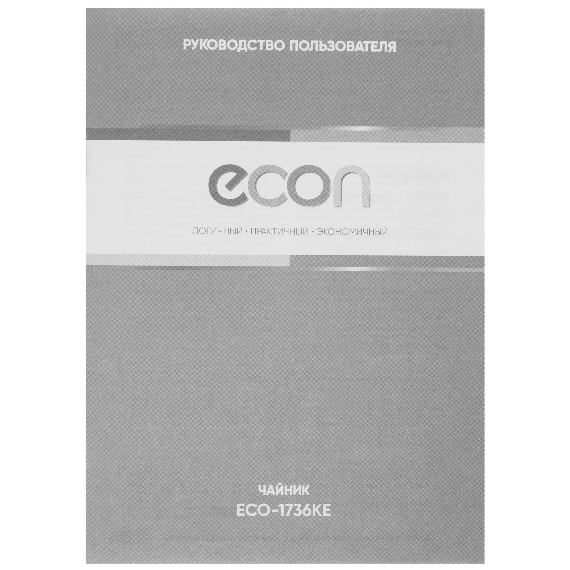 9062890 Электрочайник Econ ECO-1736KE черный STDN-0042755 - Вид №5