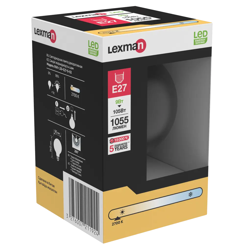 Лампа светодиодная Lexman G95 E27 220-240 В 9 Вт матовая 1055 лм теплый белый свет 82991699 STLM-2159887  - Вид №3
