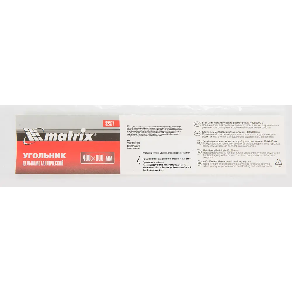 Угольник Matrix 32371 600x400 мм металлический 15166409 STLM-2189057  - Вид №3