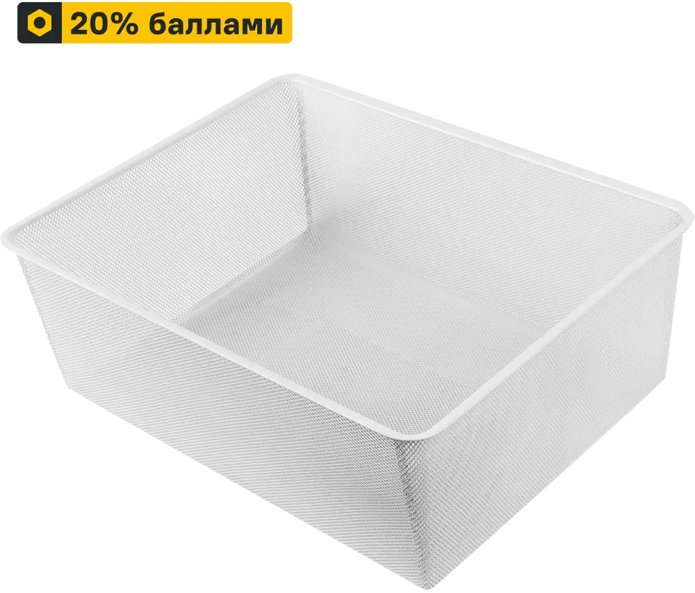 Корзина для гардеробной ТИТАН-GS белая сетчатая 53.5x41x18.5 см 82625542