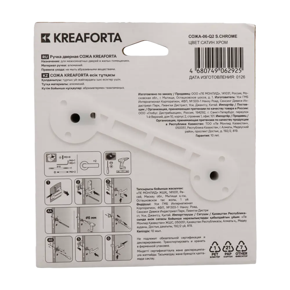 Дверная ручка на розетке KREAFORTA Сожа без запирания цвет хром 89456864 STLM-2102417  - Вид №3