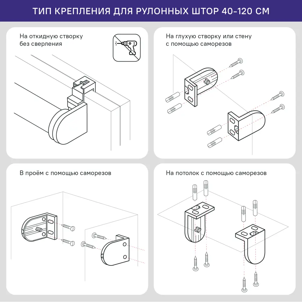 Рулонная штора Kreaforta Vorga серый блэкаут 40×160 см 89379737 STLM-1575418 - Вид №11