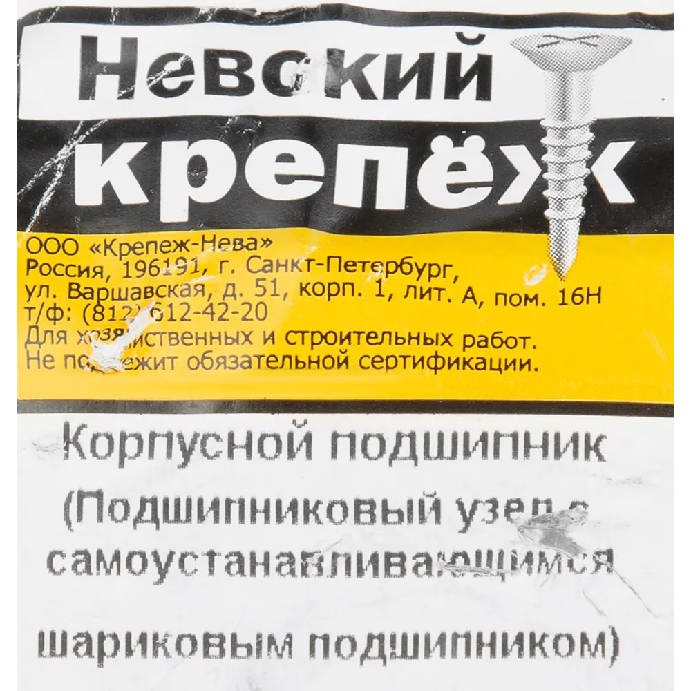 Корпусной подшипник UCF 203 диаметр 47 мм 84910419 STLM-2149765 Santreyd  - Вид №4