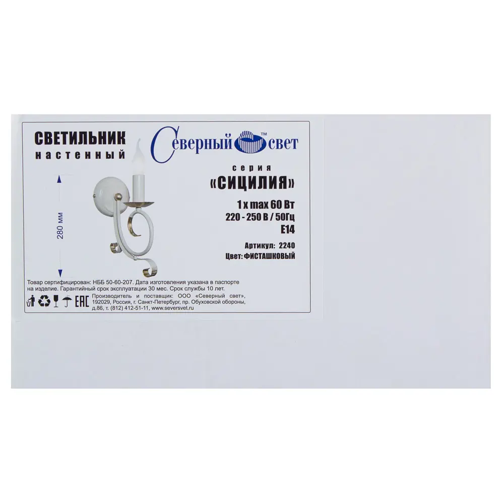 Бра СИЦИЛИЯ 1хЕ14х60W фисташка 18616954 STLM-2048891 Santreyd  - Вид №4