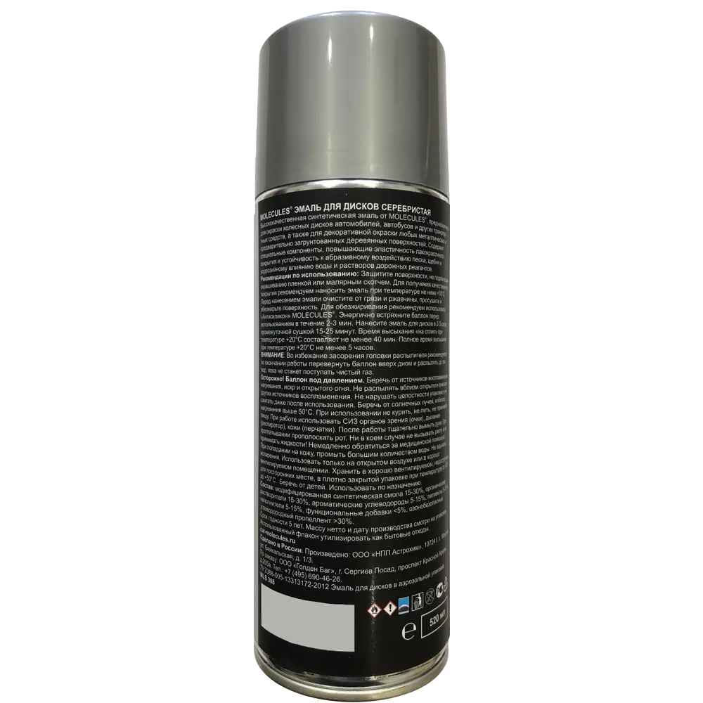 Эмаль для дисков MOLECULES серебристая - профессиональное покрытие для автомобильных колес 82673304 STLM-0033606 - Вид №1