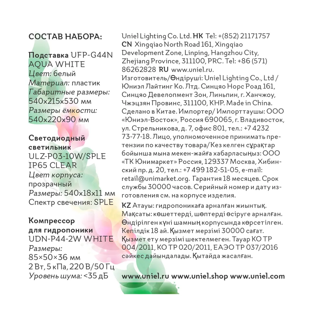 Фитосветильник Minigarden Фито Лето ULT-P44N-10W/SPLE 540 мм 10 Вт розовый свет Santreyd STLM-2092161 - Вид №21