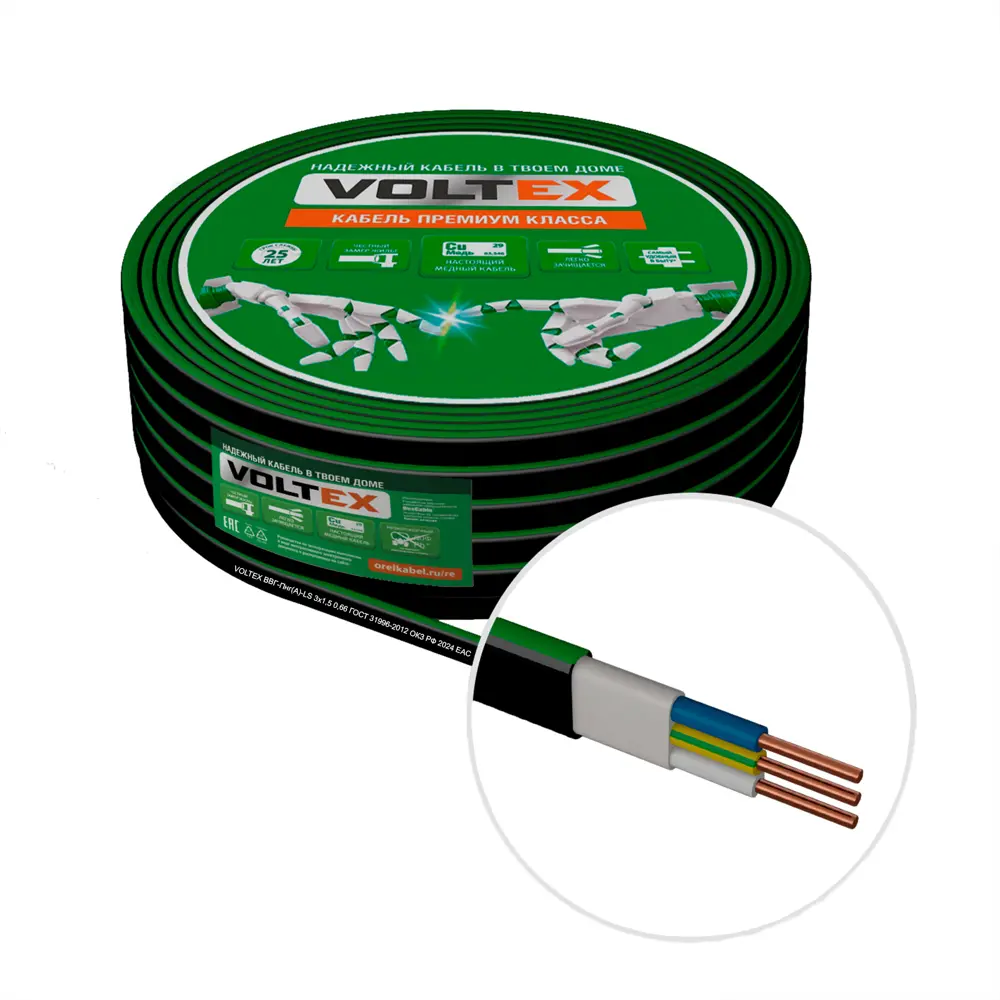 Кабель Voltex ВВГпнг(А)-LS 3x1.5 50 м ГОСТ 89367033 STLM-2089525 КАМИТ  - Вид №1