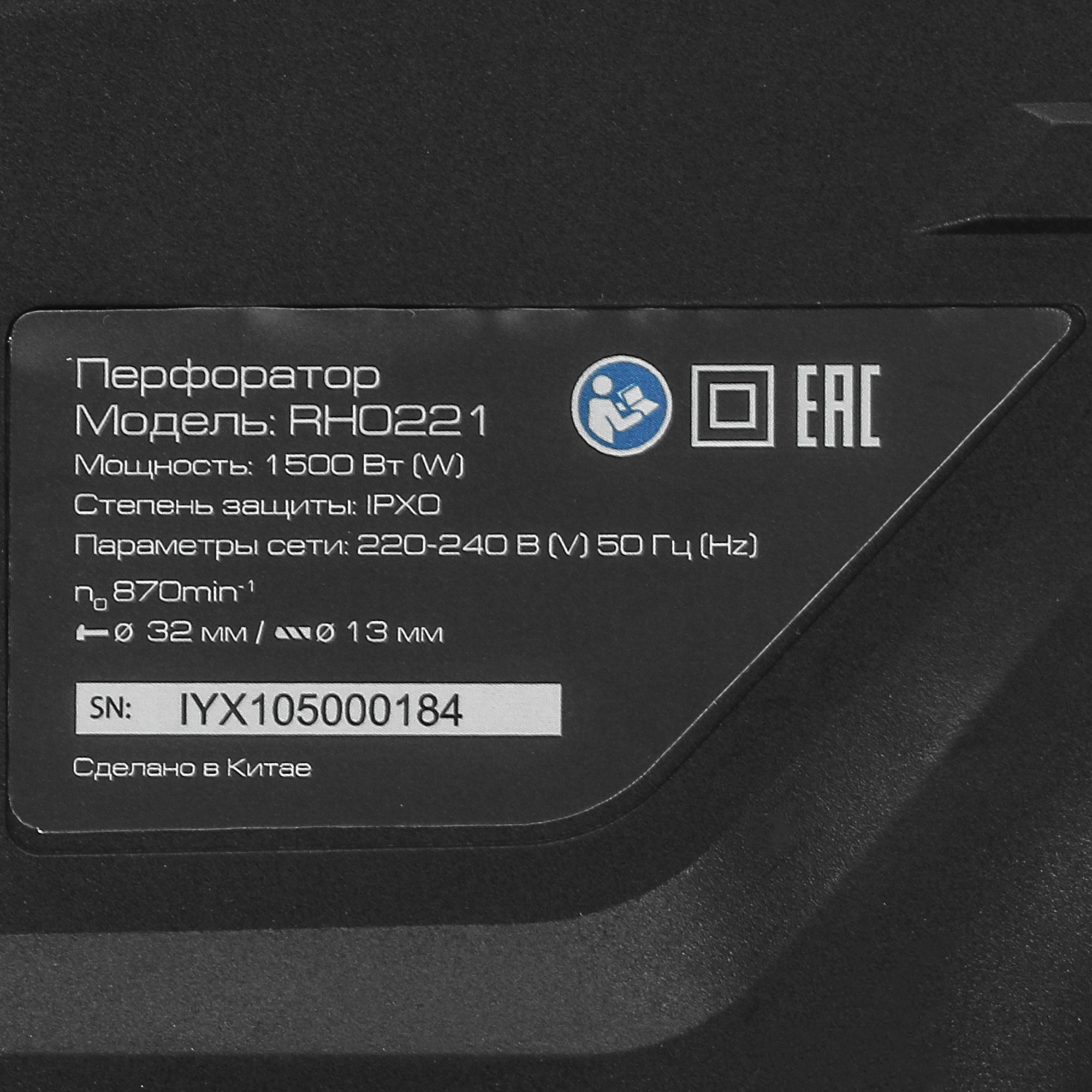 Перфоратор FinePower RH0221 4754676 STDN-0031635 - Вид №2