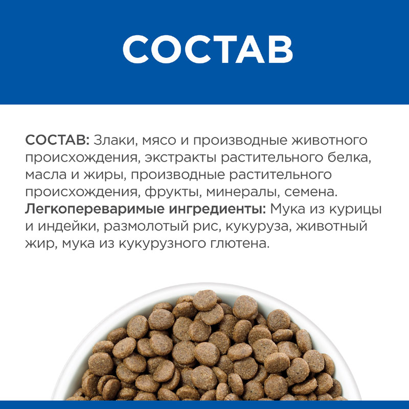 ПР0051316 Корм для кошек HILL"S Prescription Diet Gastrointestinal Biome при расстройствах пищеварения, c курицей, сух. 1,5кг Hill's  - Вид №1