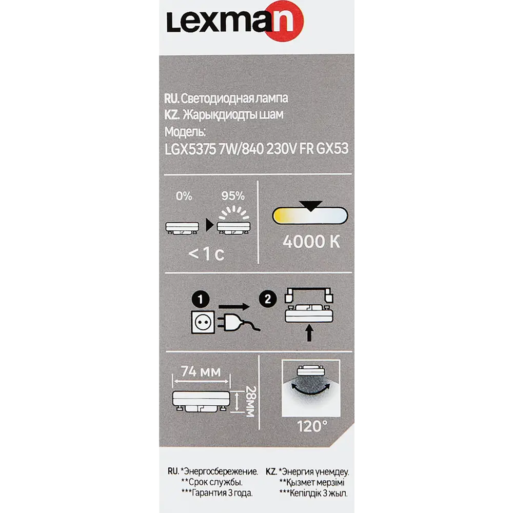 Светодиодная лампа Lexman GX53 7W с нейтральным белым светом 82991567 STLM-0913106 - Вид №4