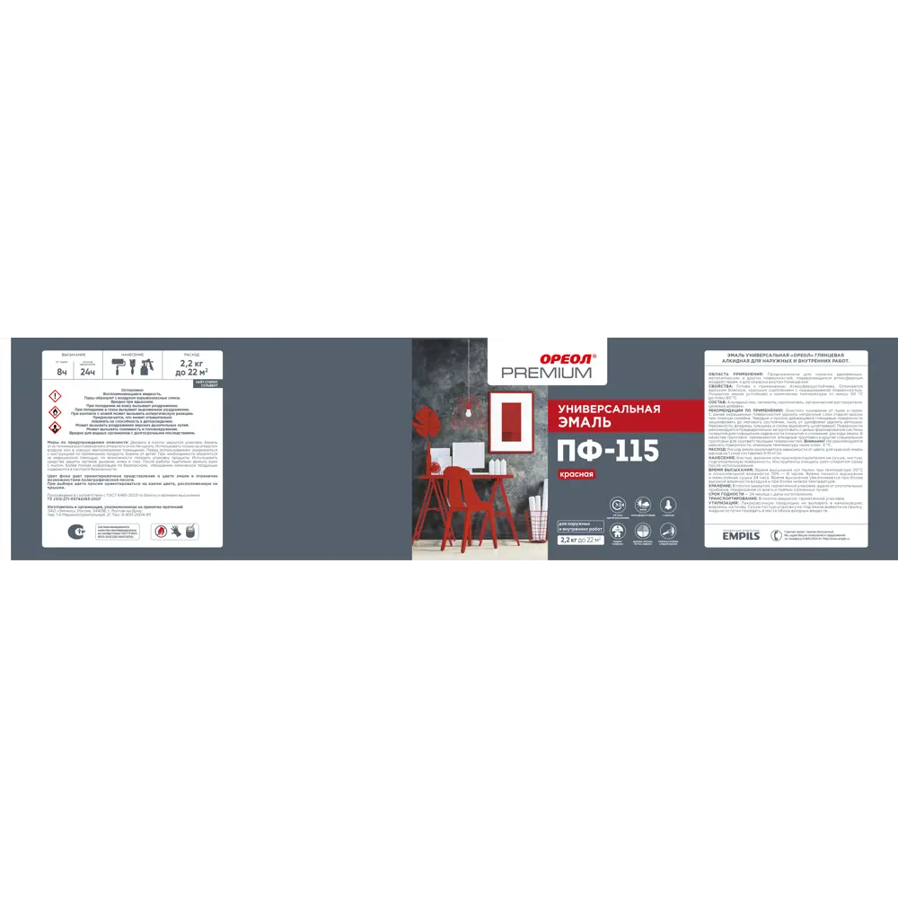 Эмаль Ореол Premium ПФ-115 глянцевая цвет красный 2.2 кг 82216111 STLM-2143008  - Вид №2
