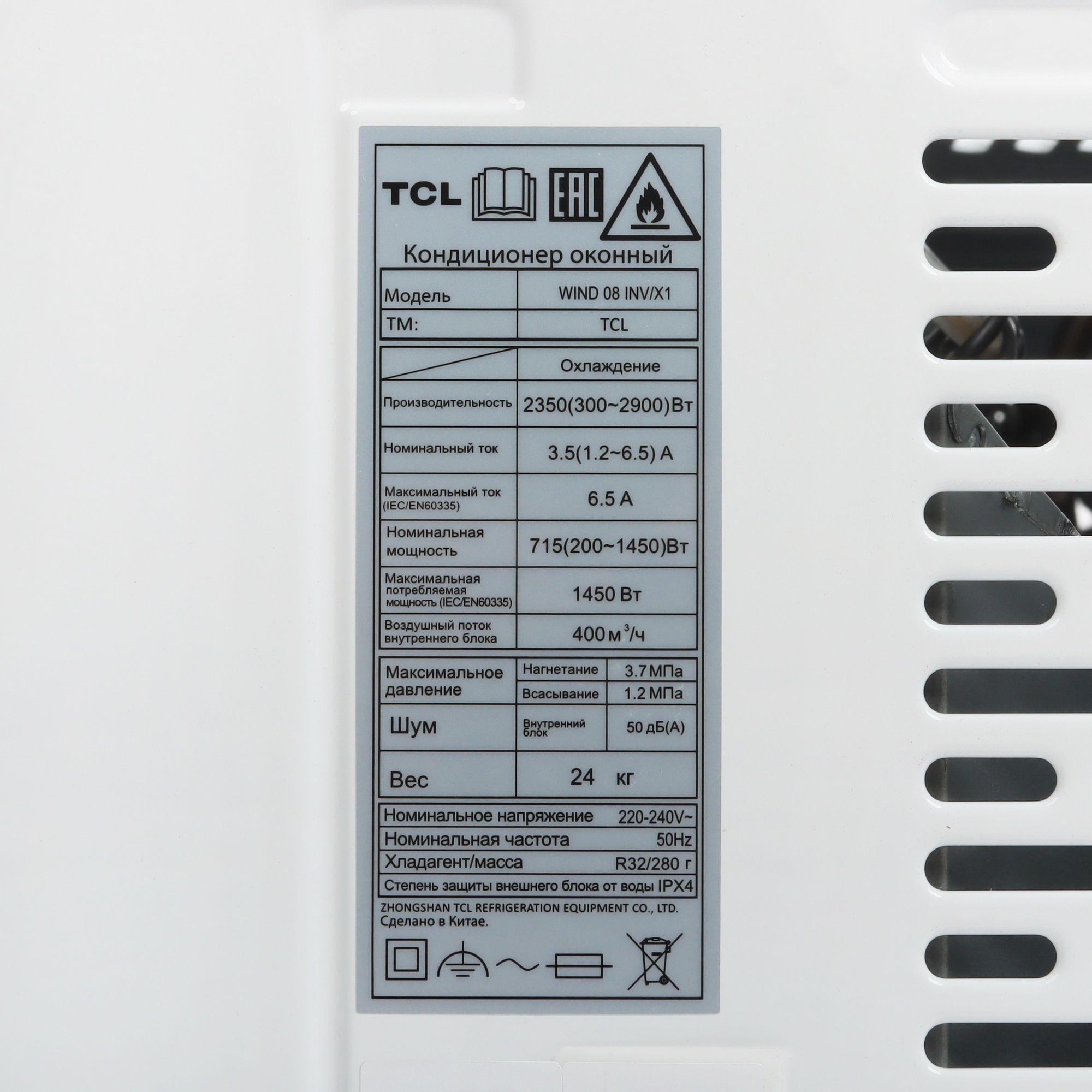 5499271 Кондиционер оконный  TCL WIND 08 INV/X1 белый STDN-0142425 - Вид №4