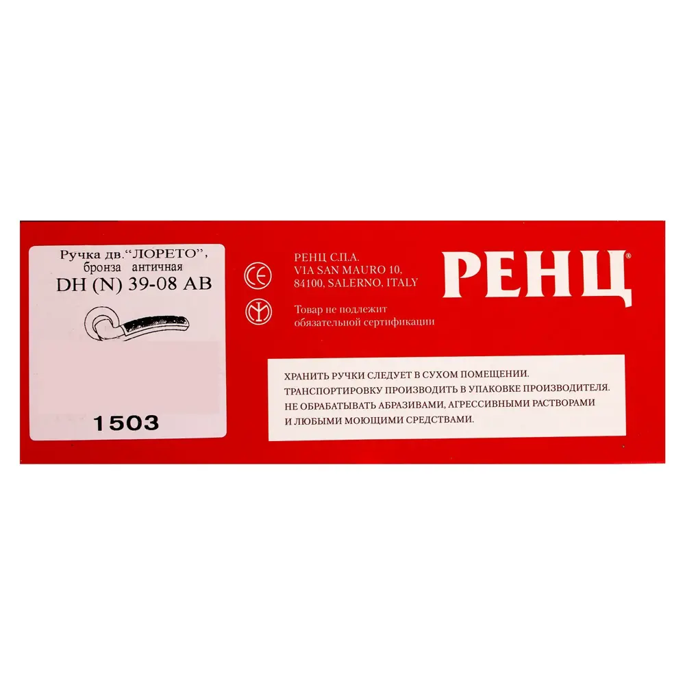 Ручки дверные на розетке Renz DH (N) 39-08, ЦАМ ,цвет античная бронза 15289409 STLM-2209892  - Вид №3