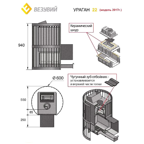 Печь для бани Везувий Ураган Ковка 22 (205) с закрытой каменкой 3726 - Вид №1
