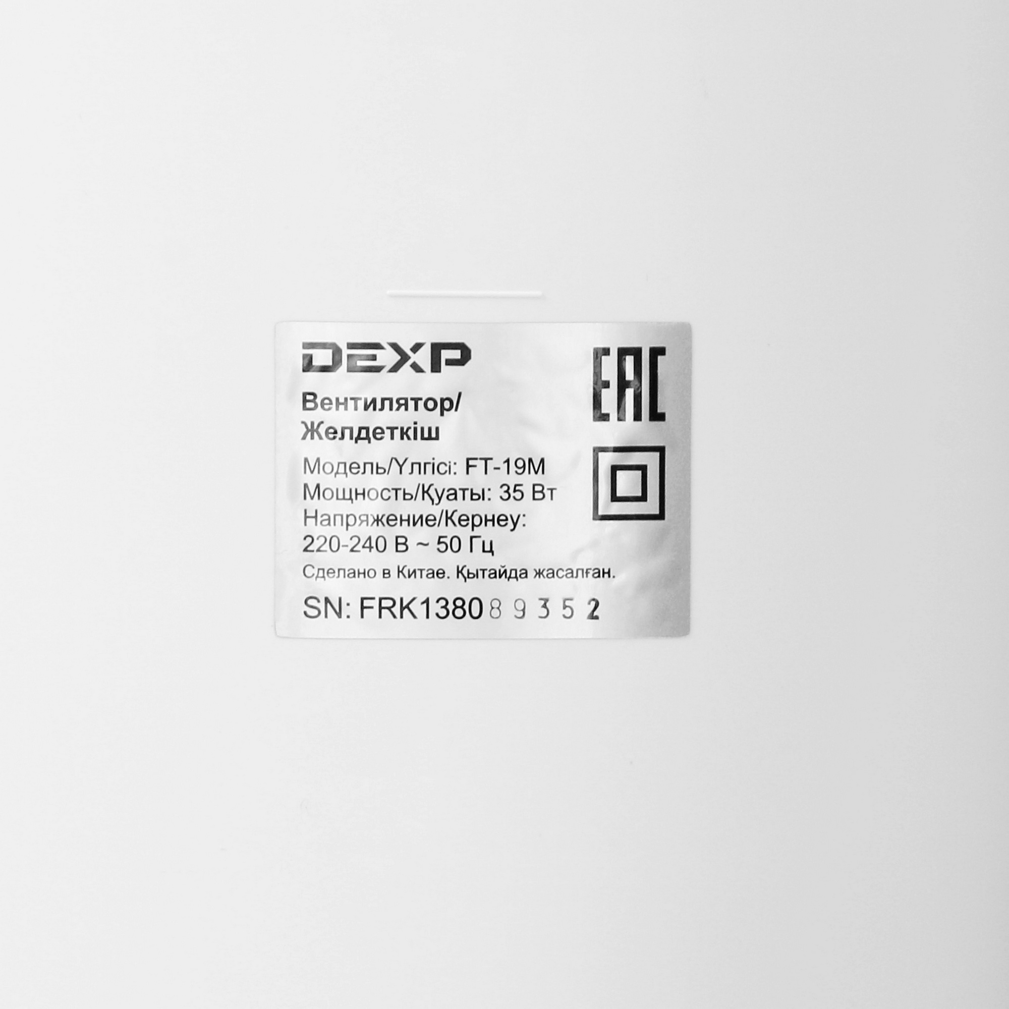 4868469 Вентилятор DEXP FT-19M  белый STDN-0007998 - Вид №4