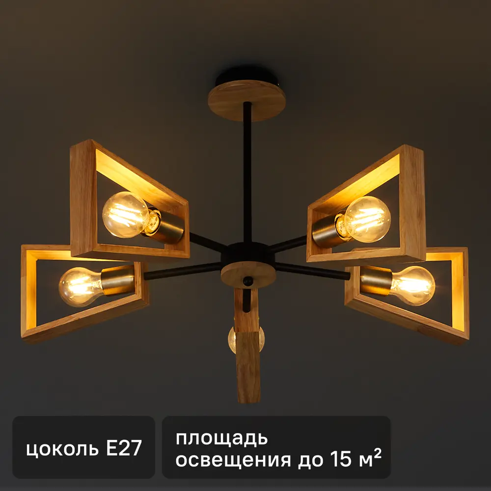 Люстра потолочная СЕМЬ ОГНЕЙ Шерлас - элегантное черно-золотое освещение для гостиной 85243318 STLM-0060374