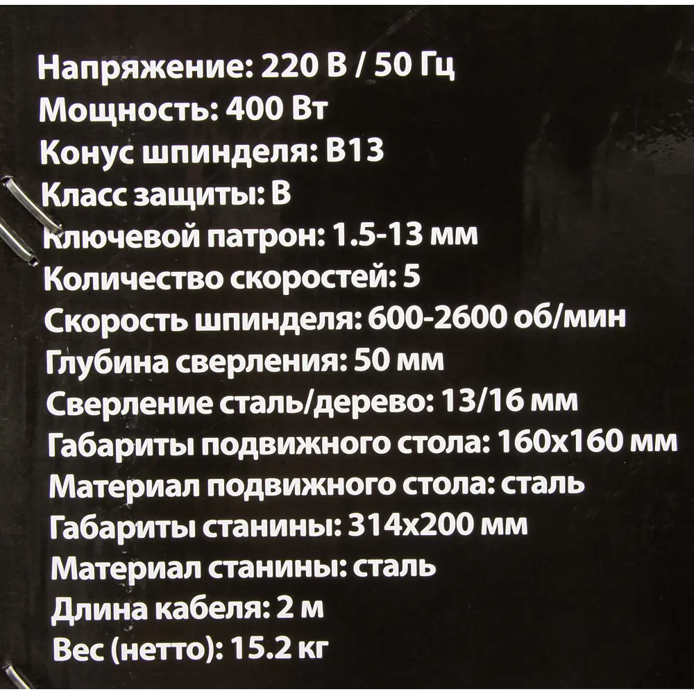 Станок сверлильный Спец ССВ-350, 400 Вт, 13 мм 82366344 STLM-2087127  - Вид №6