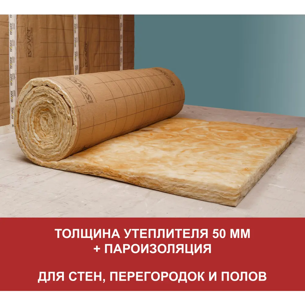 Утеплитель Isover Тепло и Тихо Мультикомфорт 50 мм 10м² 82097208 STLM-2049074  - Вид №3