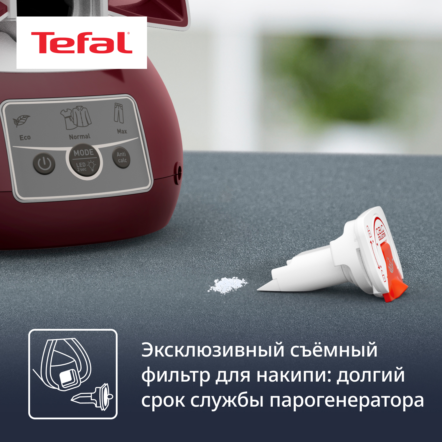 5448621 Парогенератор Tefal Express Vision SV8150E0 бордовый STDN-0105439 - Вид №16
