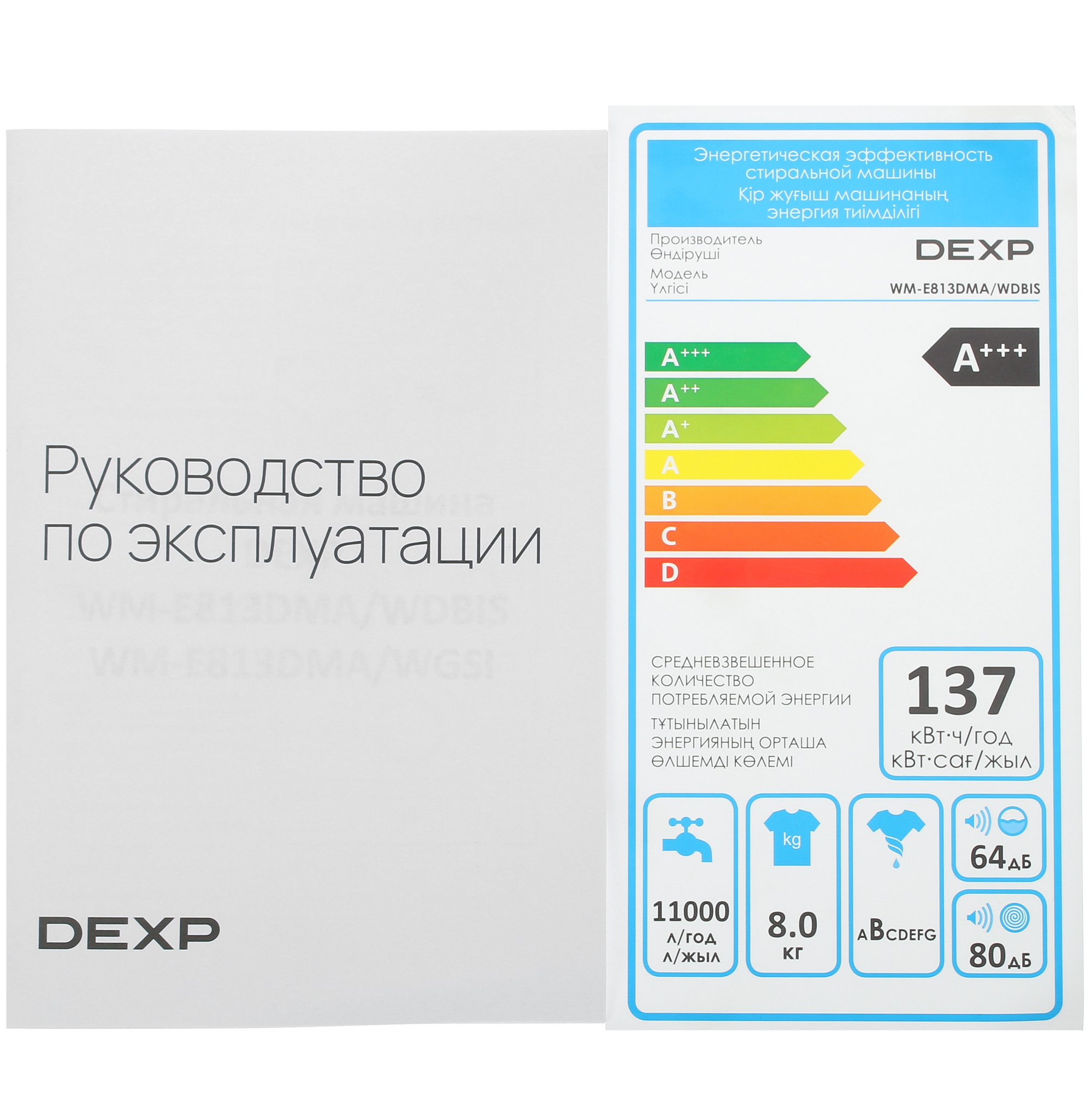 5040156 Стиральная машина DEXP WM-E813DMA/WDBIS белый STDN-0048614 - Вид №12