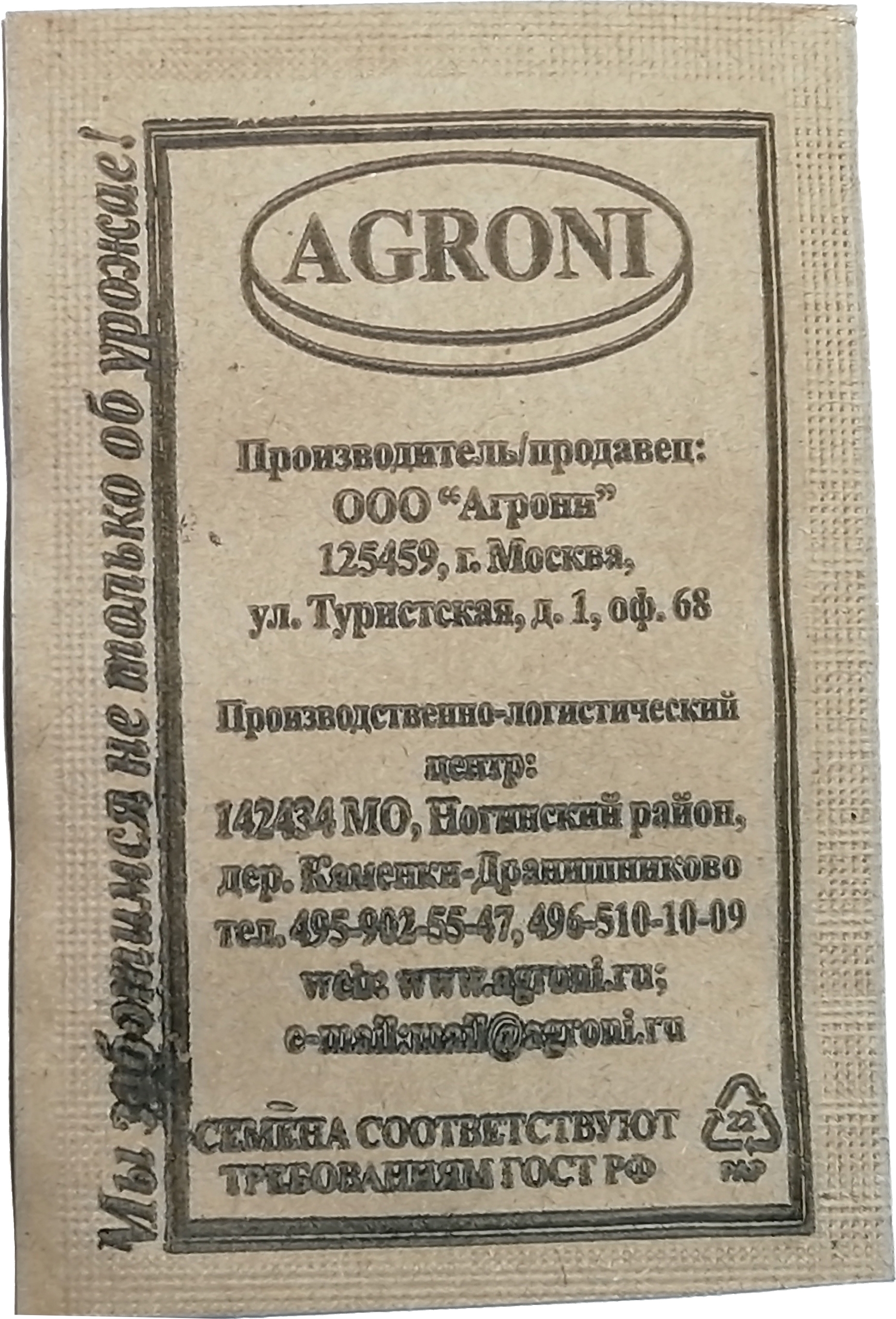 Астра Принцесс Santreyd - смесь ярких окрасок для сада и букетов 84329711 STLM-0048459 - Вид №1