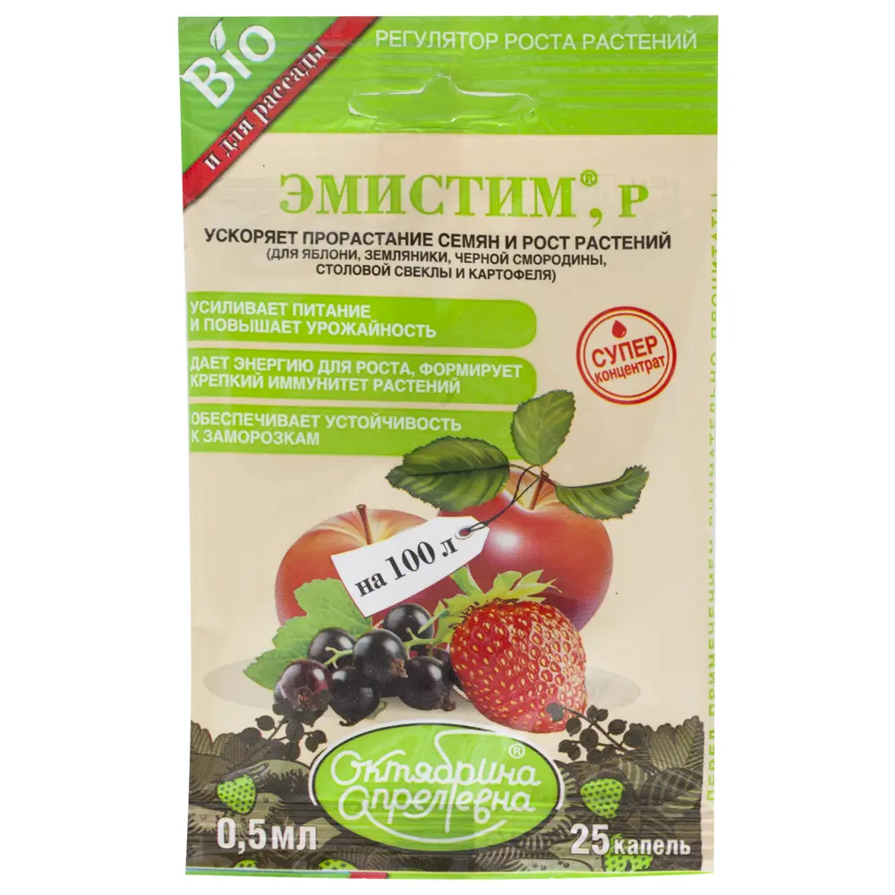 Регулятор роста «Эмистим» 1 мл 15170299 STLM-2150784 Santreyd 