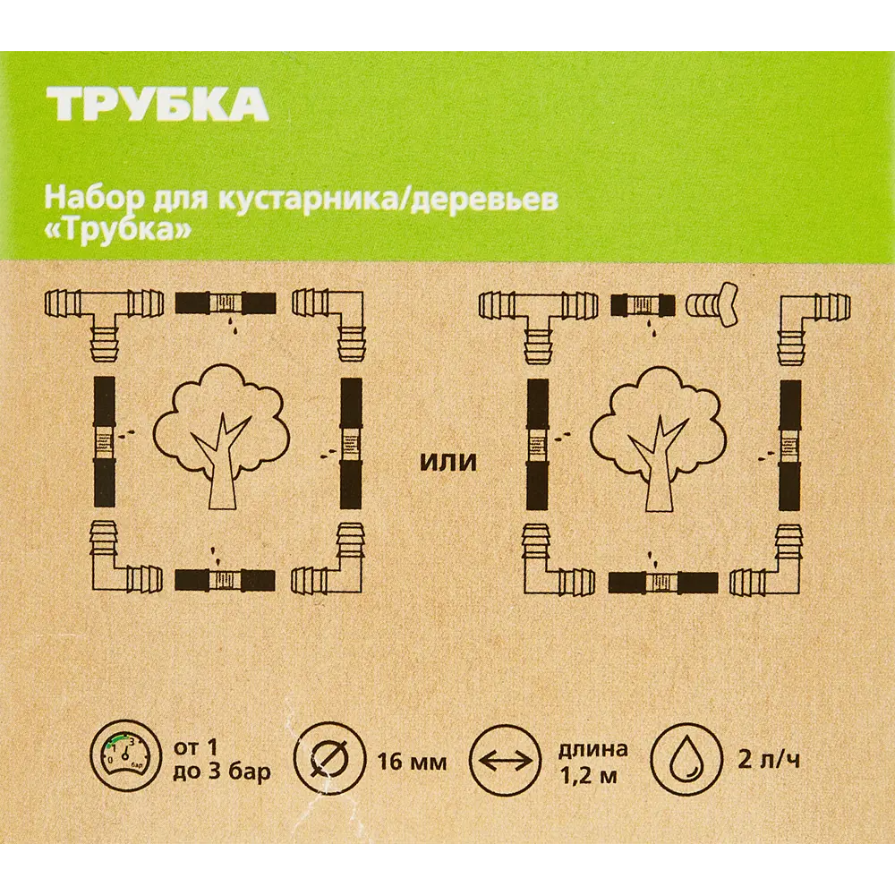 Капельная система BOUTTE для полива кустарников и деревьев 87271067 STLM-0949168 - Вид №1