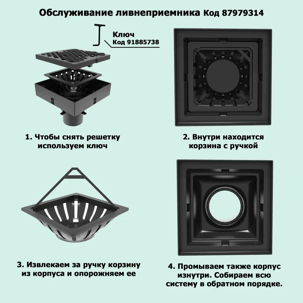 Ливнеприемник GIDROLICA с защитной решеткой 250x250x200 мм 87979314 STLM-1017184 - Вид №5