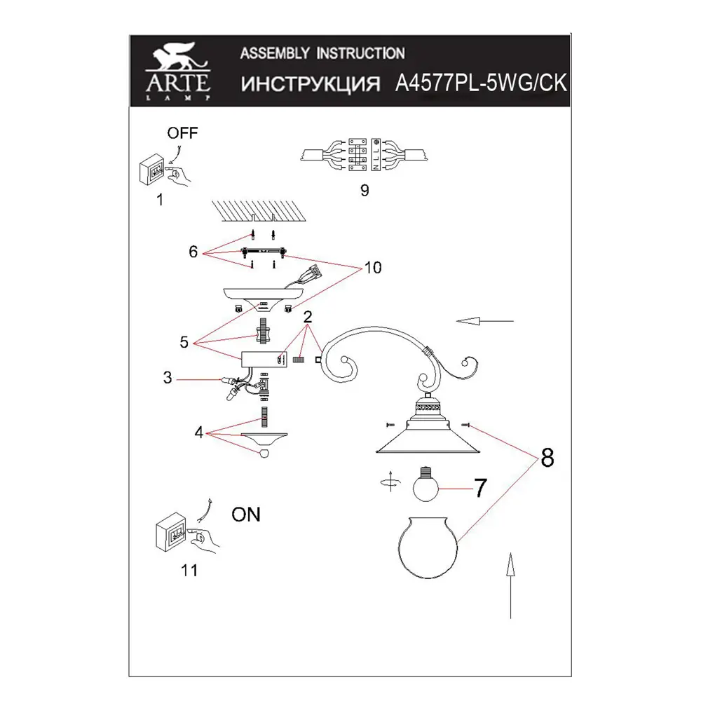 Люстра Grazioso 5xE27x60 Вт 18638889 STLM-2186049 Arte Lamp  - Вид №14