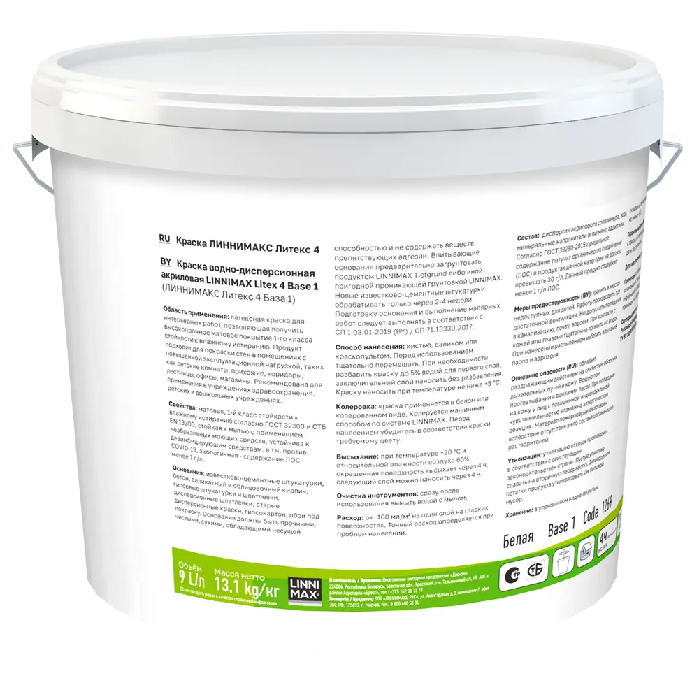 Интерьерная краска LINNIMAX Litex 4 — матовая, моющаяся, для интенсивной эксплуатации 89349619 STLM-0855484 - Вид №1