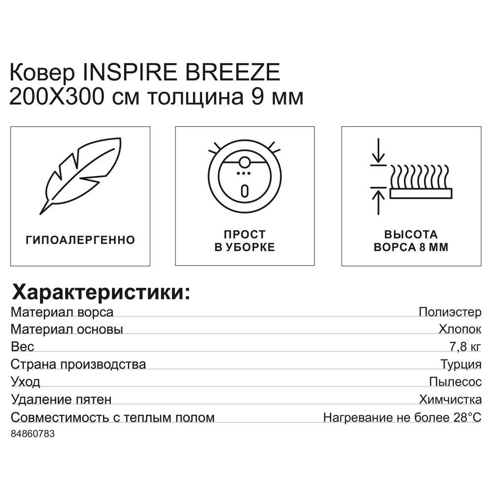 INSPIRE Breeze — серый ковер из полиэстера 200x300 см 84860783 STLM-0056408 - Вид №8