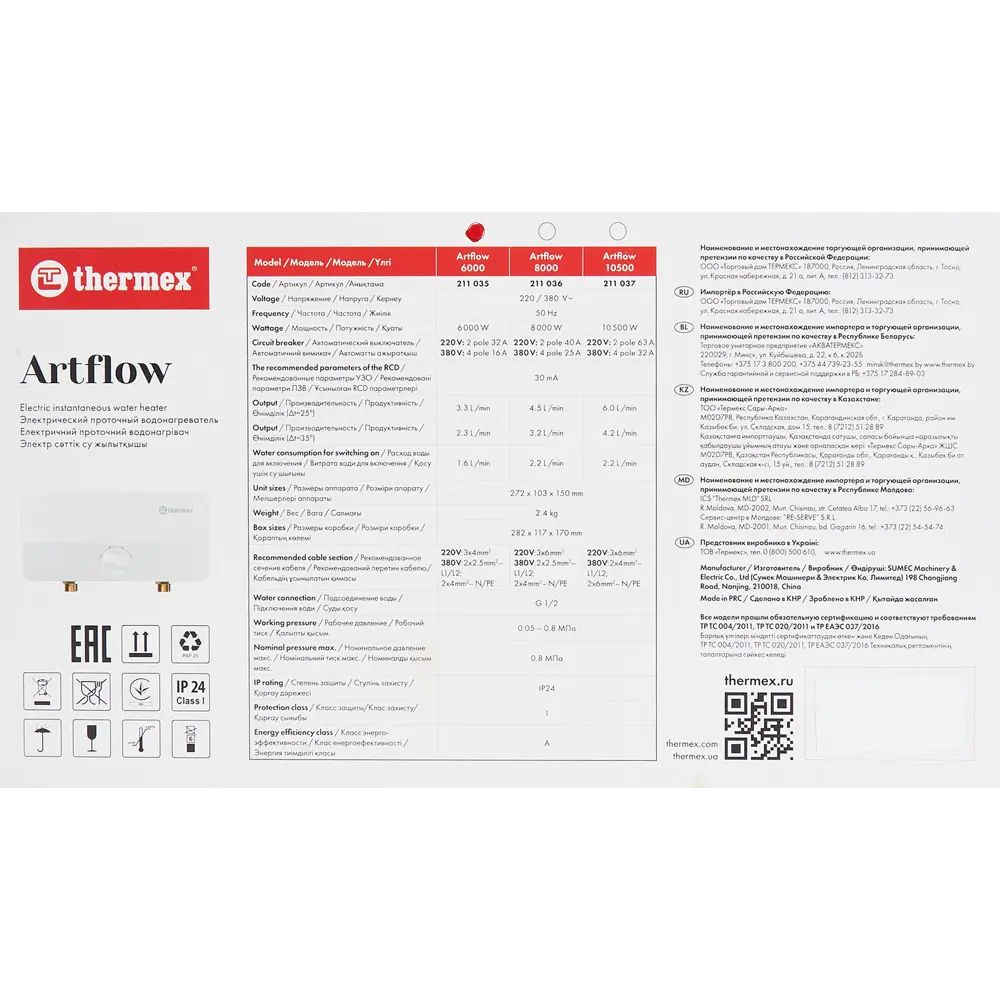 Проточный водонагреватель электрический Thermex Artflow 6000 2110356 кВт белый STLM-2157131 - Вид №5