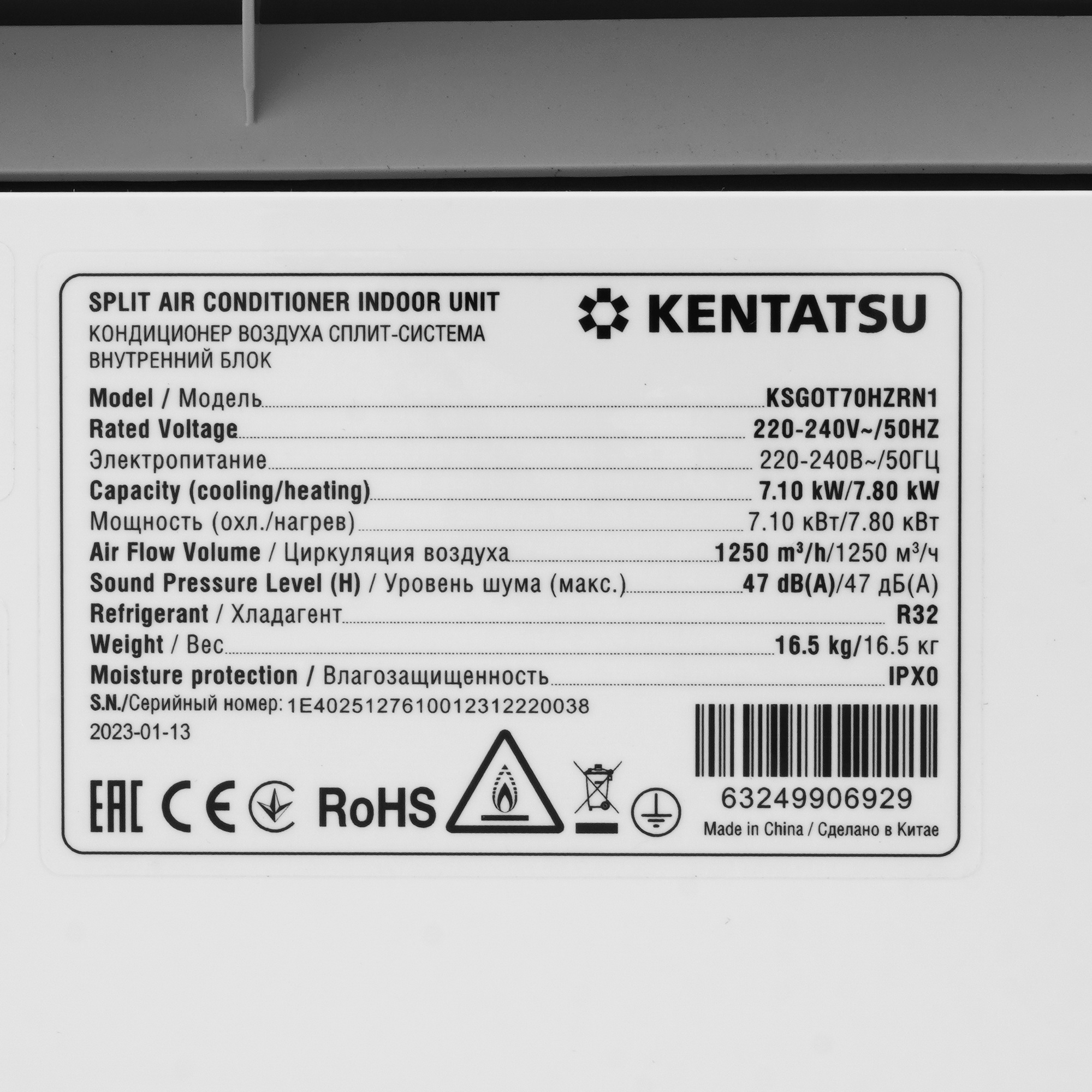9969277 Кондиционер настенный сплит-система Kentatsu KSGOT70HZRN1/KSROT70HZRN1 белый STDN-0043326 - Вид №3