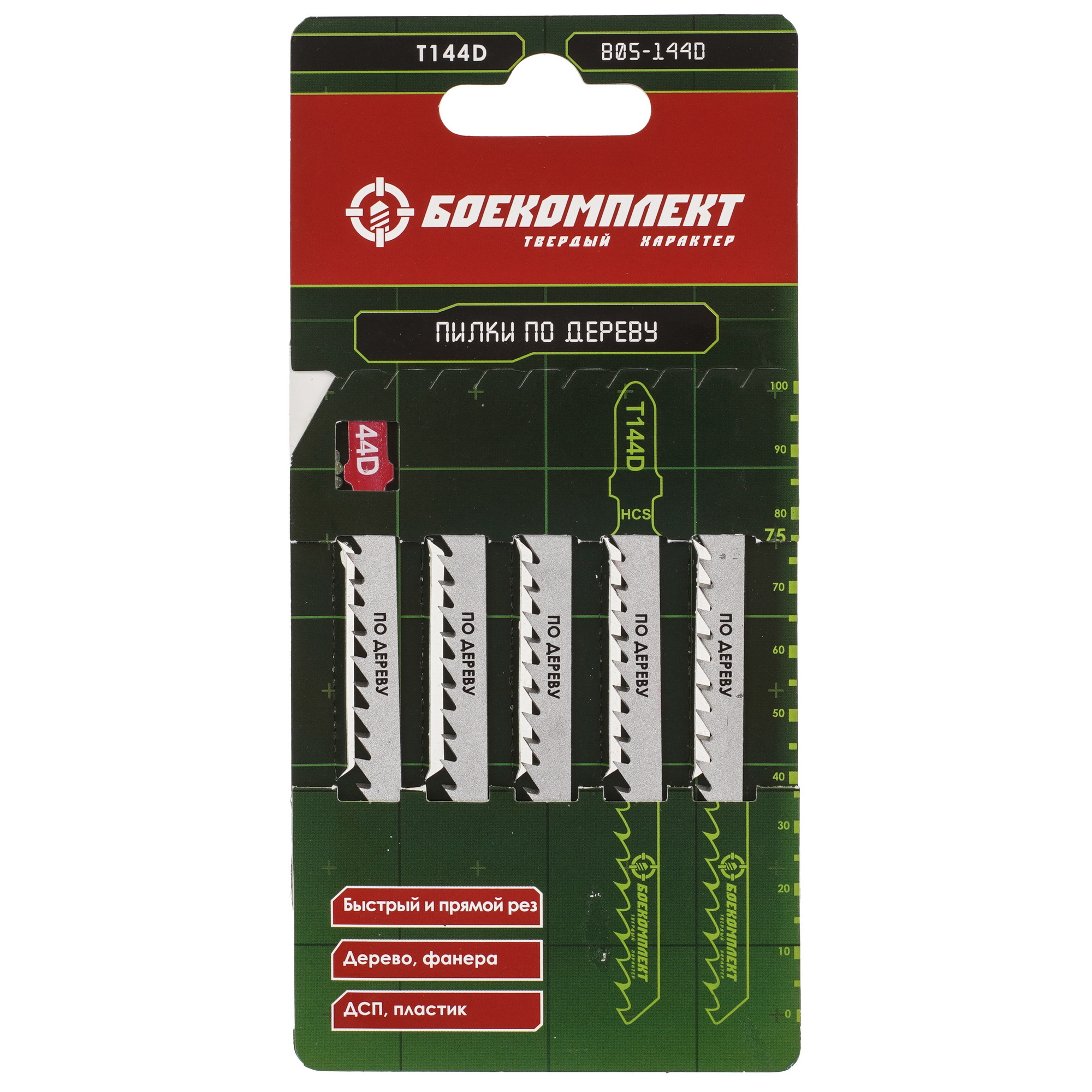 Пилки для лобзика БОЕКОМПЛЕКТ B05-144D 5305207 STDN-0029354