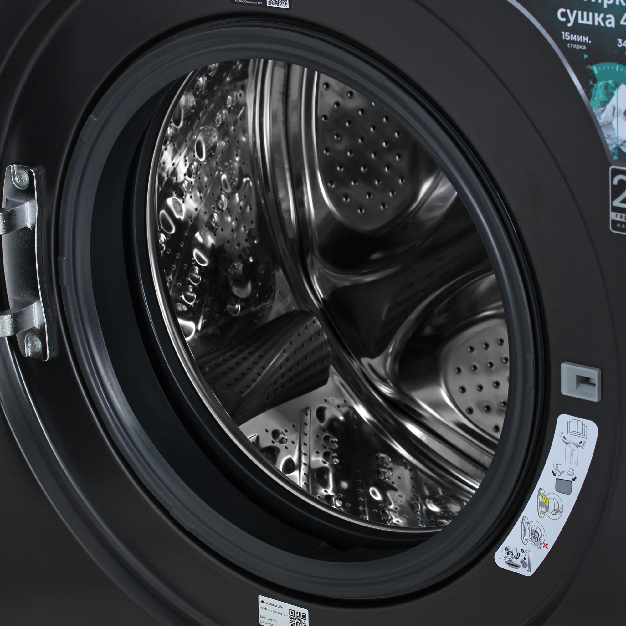 9281301 Стирально-сушильная машина Hisense WD5I8043BBF белый STDN-0130000 - Вид №6