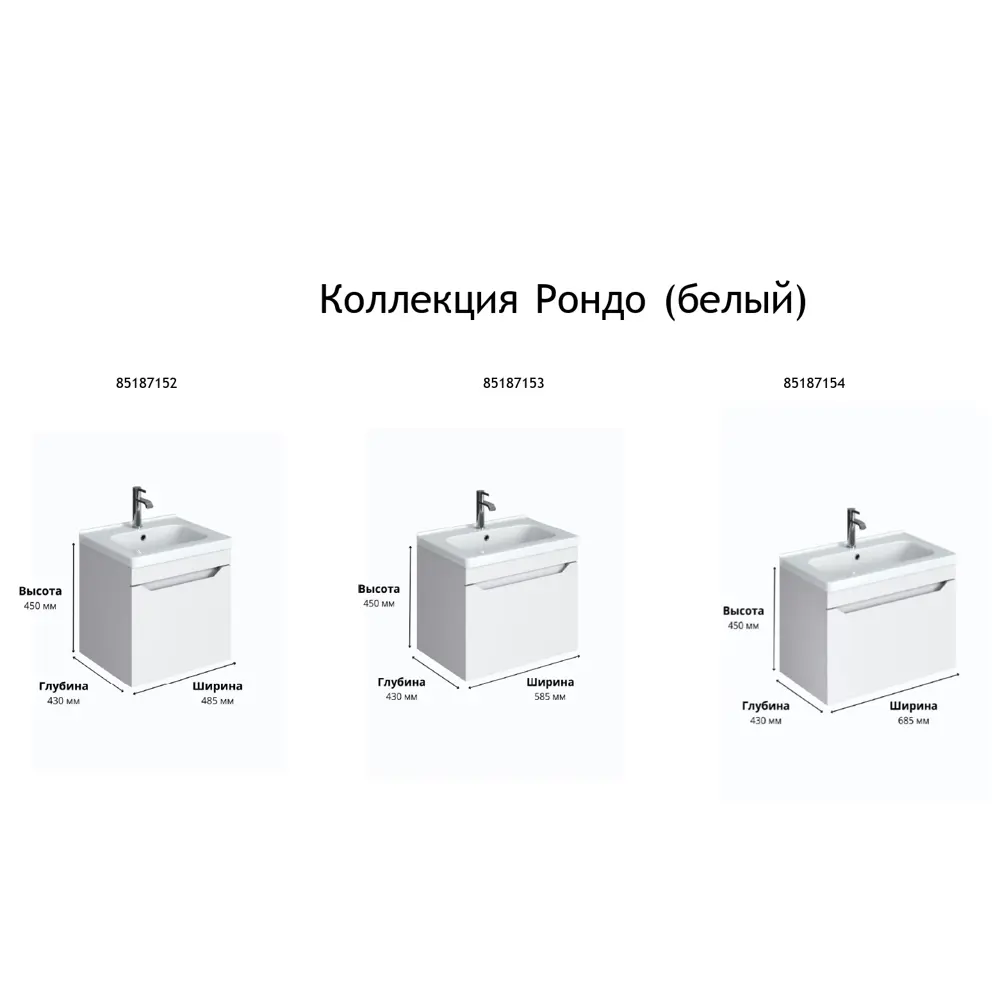 Тумба под раковину подвесная Рондо 70 см МДФ эмаль цвет белый 85187154 STLM-2052466 Santreyd - Вид №3
