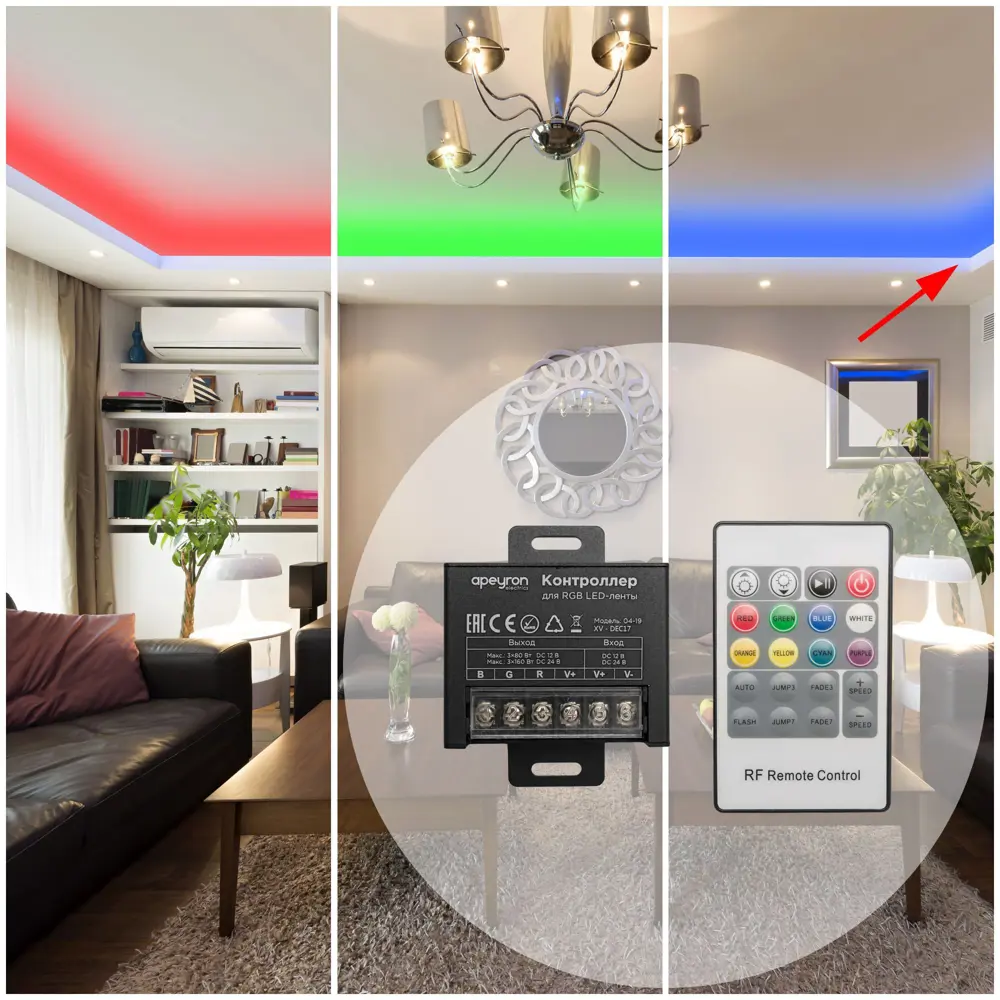 APEYRON Контроллер RGB с радиоуправлением для светодиодных лент 13444612 STLM-0003171 - Вид №9