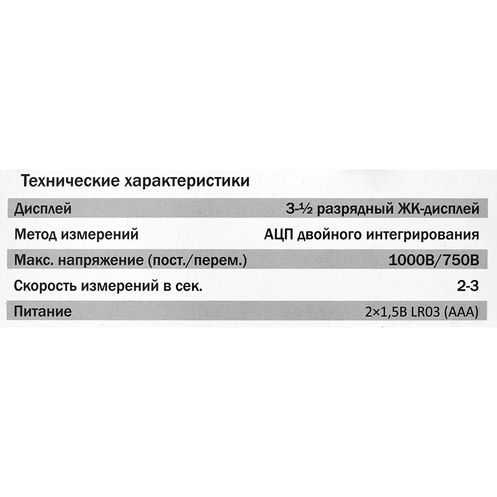 Мультиметр Elitech ММ 300 для точных электротехнических измерений 89202633 STLM-1522477 - Вид №7